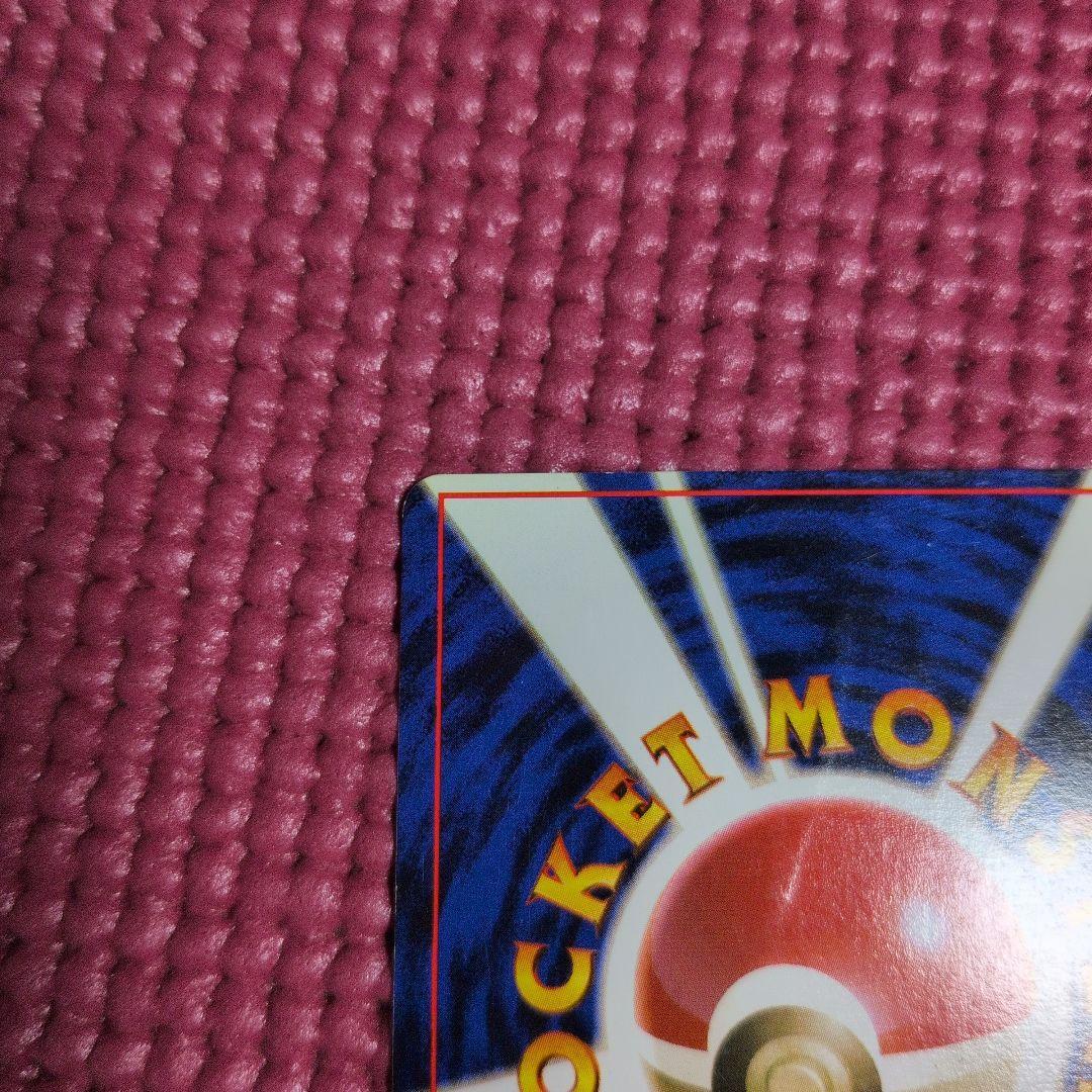 ✩希少✩　旧裏 ポケモンカード フシギソウ 枠ズレ エラーカード