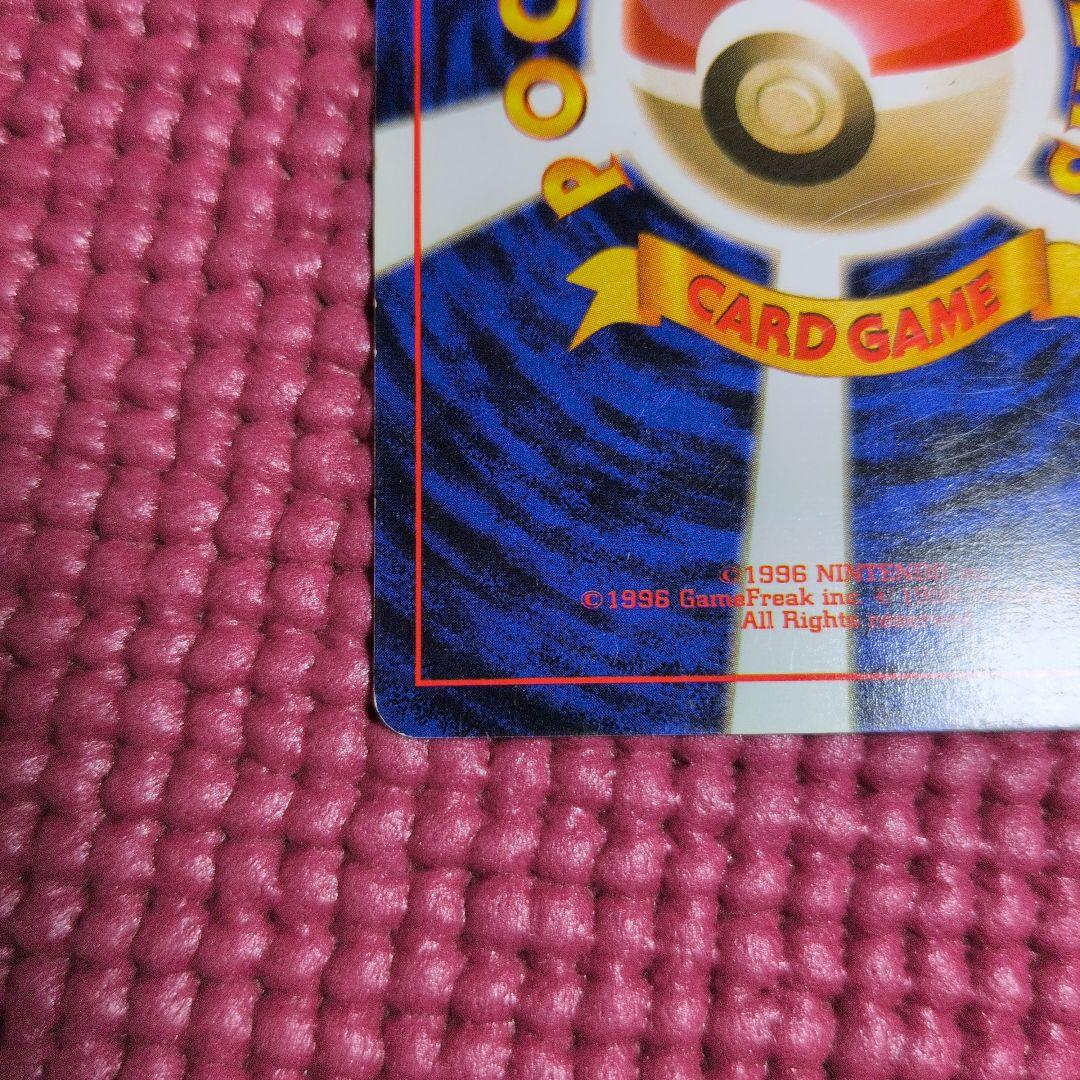 ✩希少✩　旧裏 ポケモンカード フシギソウ 枠ズレ エラーカード