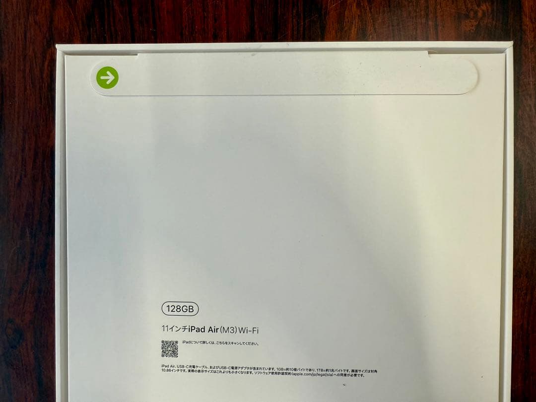 【新品未開封】iPadAir(M3)Wi-Fi 128GB 11インチ