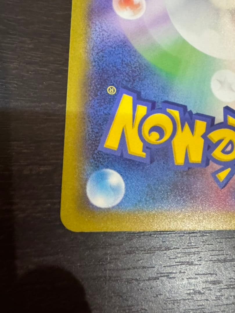 い*ら様 メガゲッコウガex SAR ニンジャスピナー ポケカ 訳あり