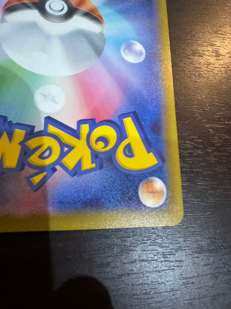 い*ら様 メガゲッコウガex SAR ニンジャスピナー ポケカ 訳あり