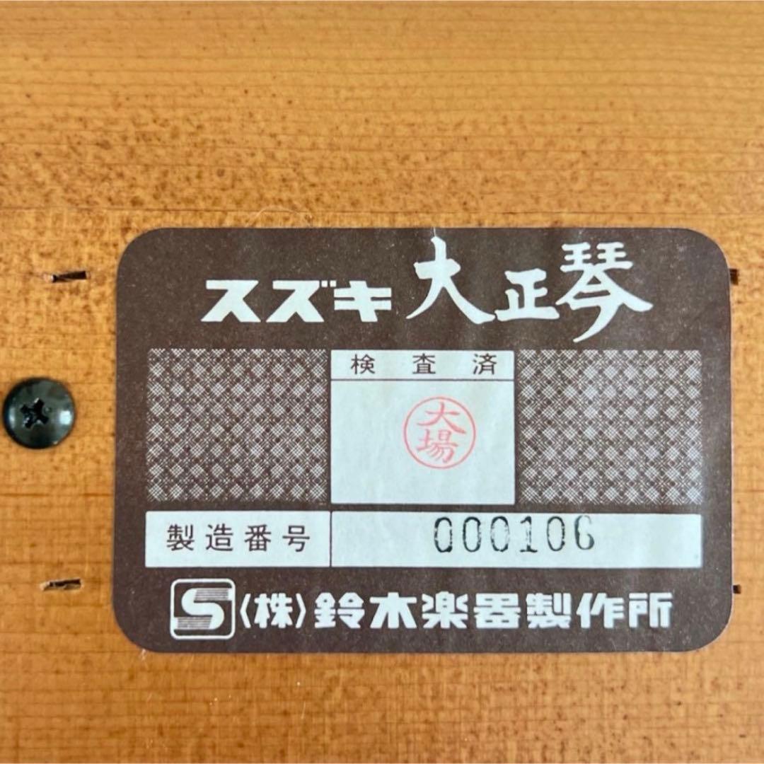 SUZUKI 大正琴 紅葉 ～もみじ～