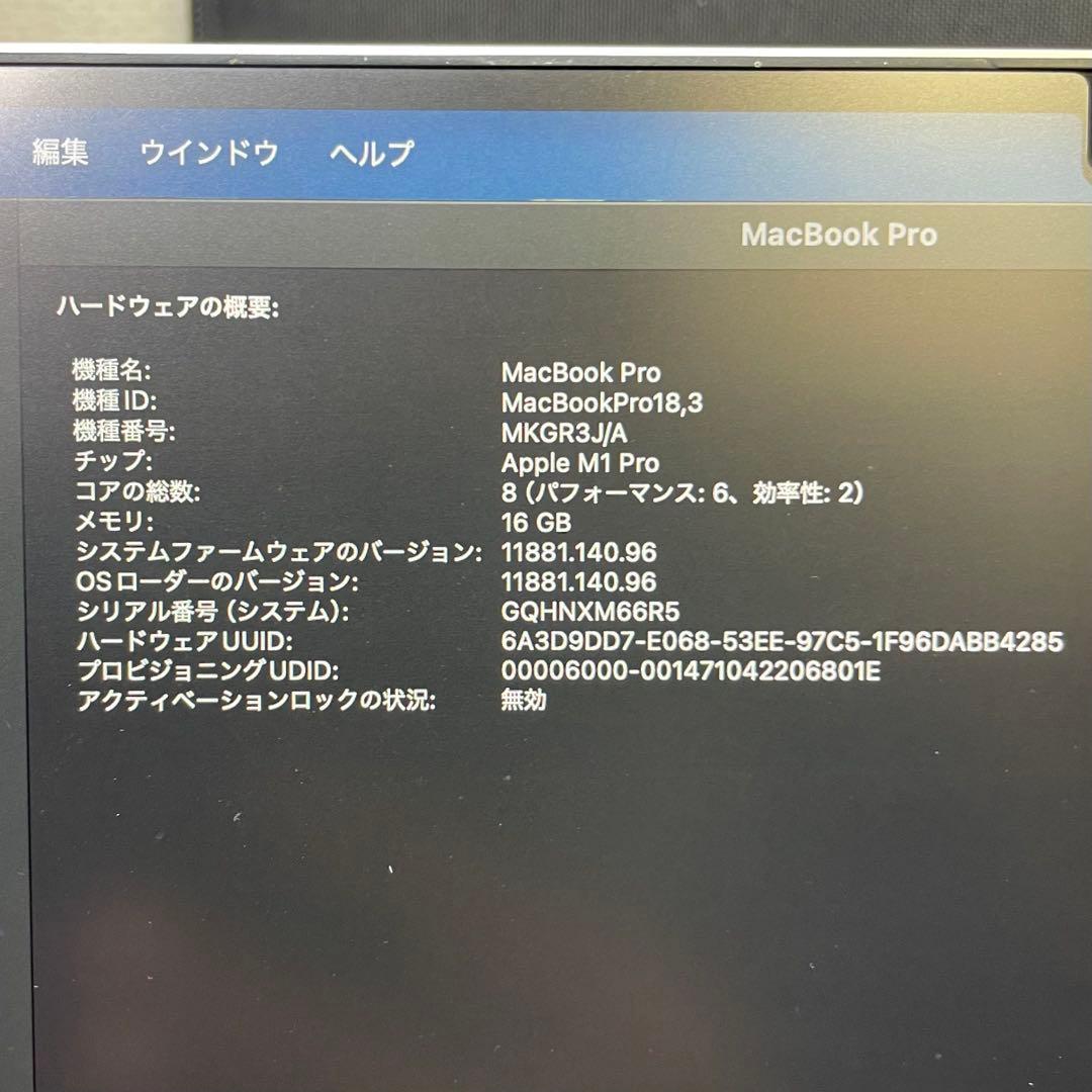 MacBook Pro （M1 Pro）2021 14インチ 特典つき
