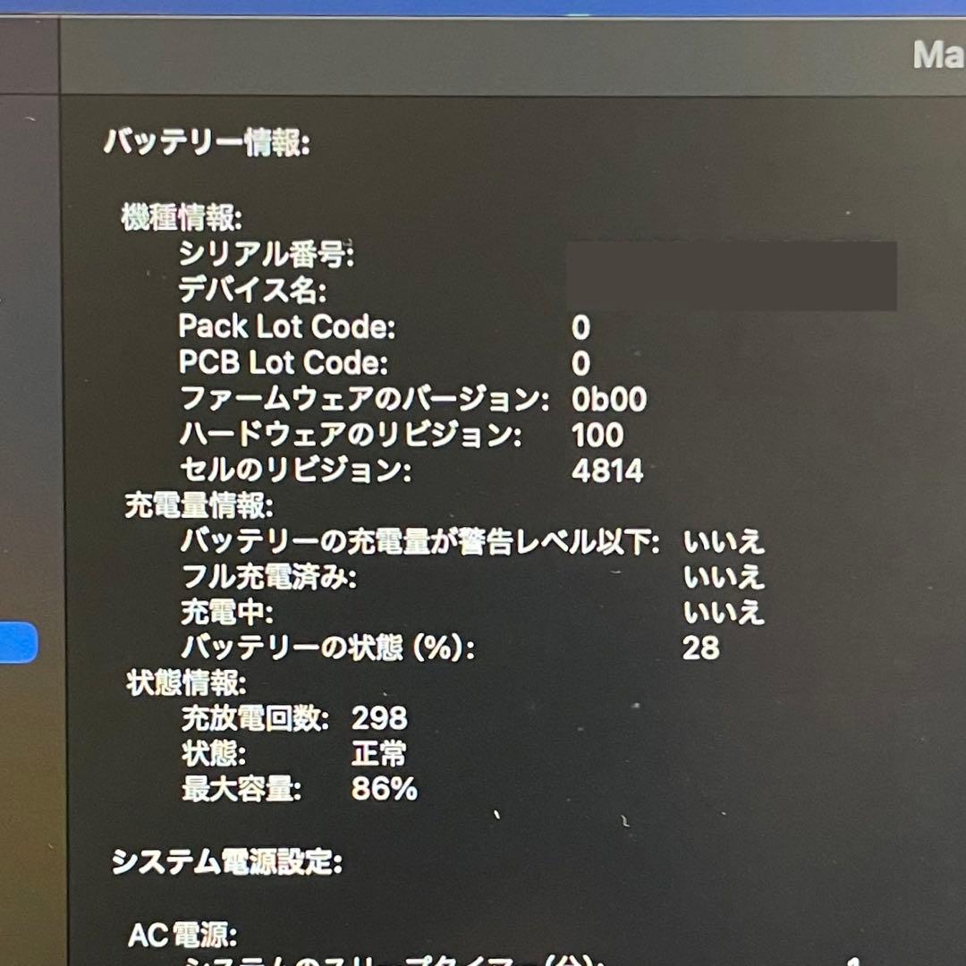 MacBook Pro （M1 Pro）2021 14インチ 特典つき
