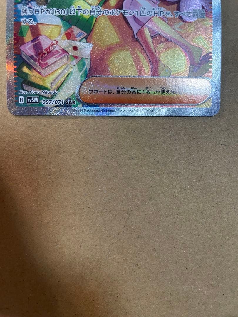 ベルのまごころsar
