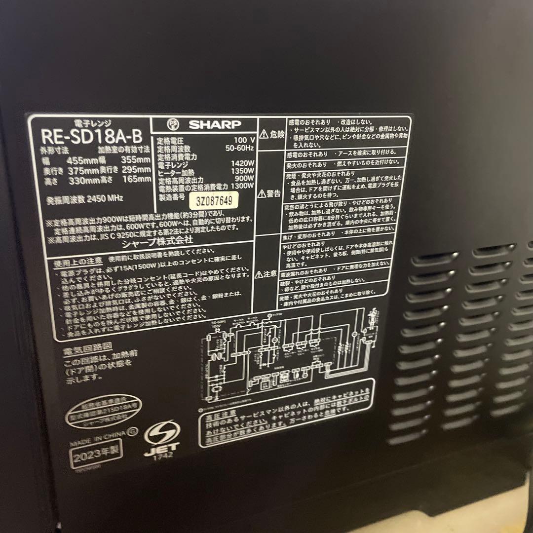 SHARP 【超美品】2023年製　オーブンレンジ　 RE-SD18A ブラック