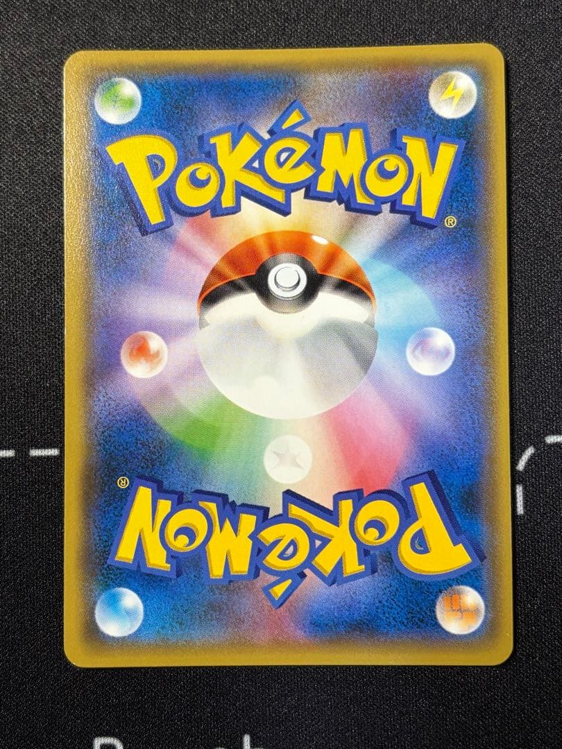 ポケモンカード　ハイパーボール UR SM1S コレクションサン 071/060
