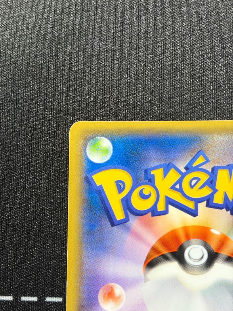ポケモンカード　ハイパーボール UR SM1S コレクションサン 071/060