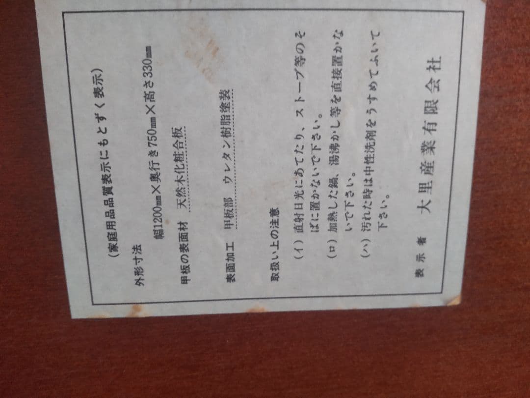 高級木製座卓