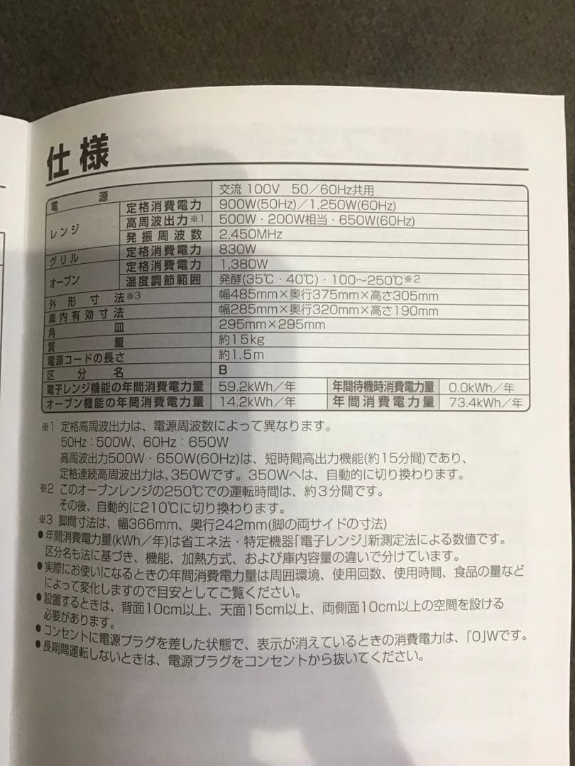 SHARP RE-SS7A オーブンレンジ ブラック　シャープ