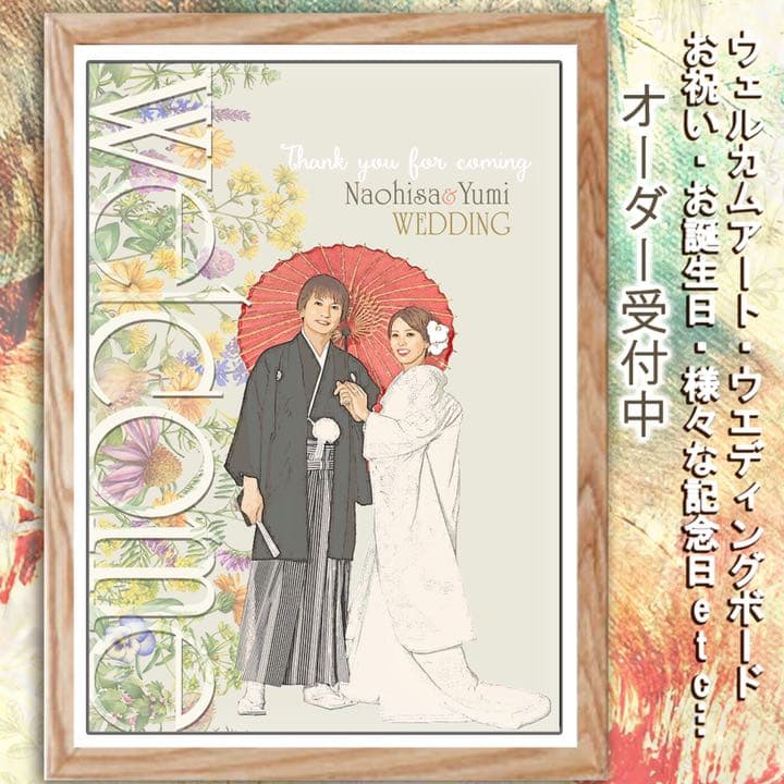 前撮り ウェルカムボード ウェルカムスペース 子育て感謝状 似顔絵 結婚式 29