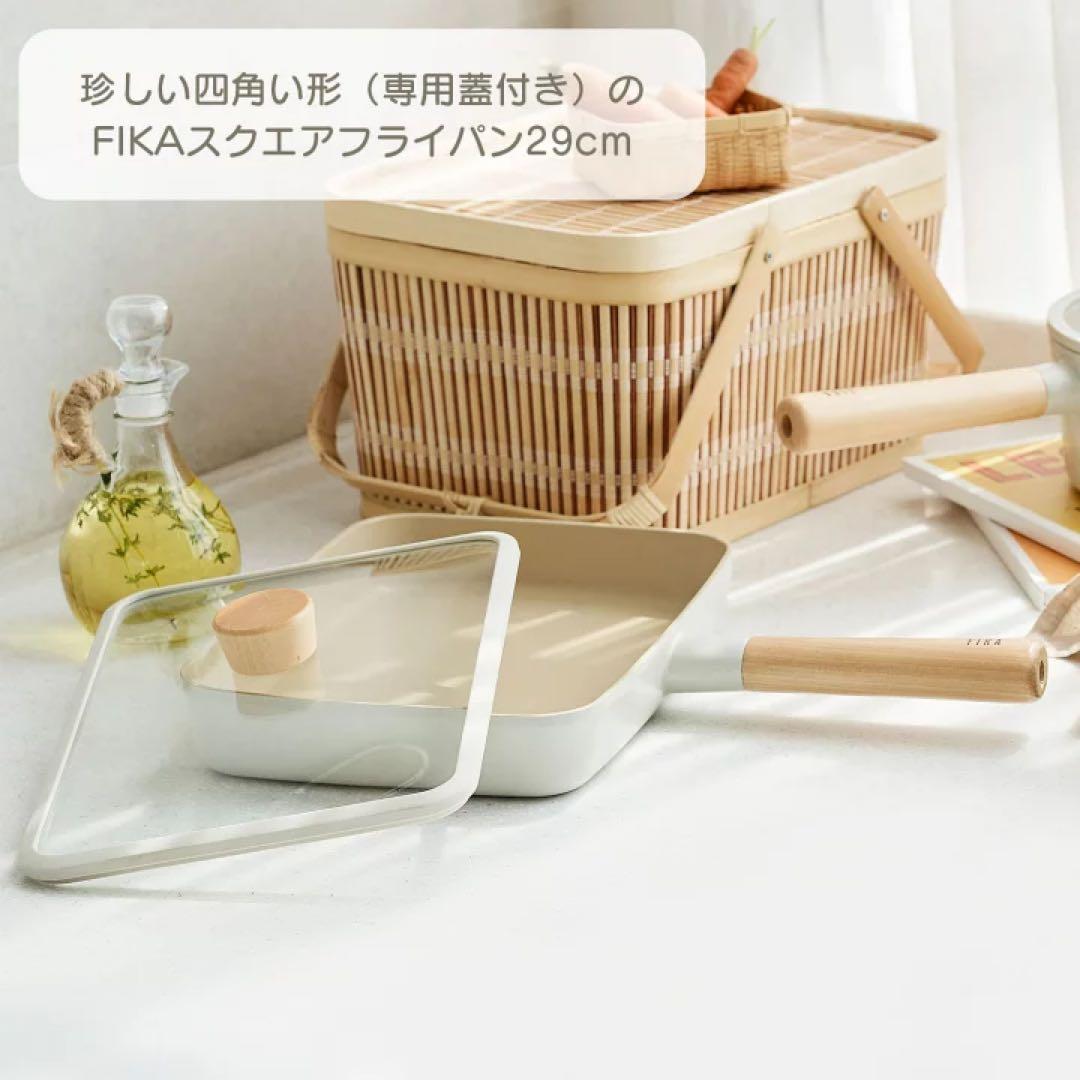FIKA スクエアフライパン 29cm 新品