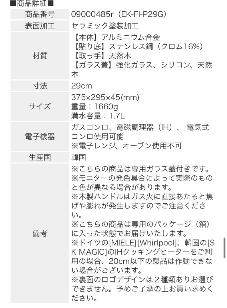 FIKA スクエアフライパン 29cm 新品