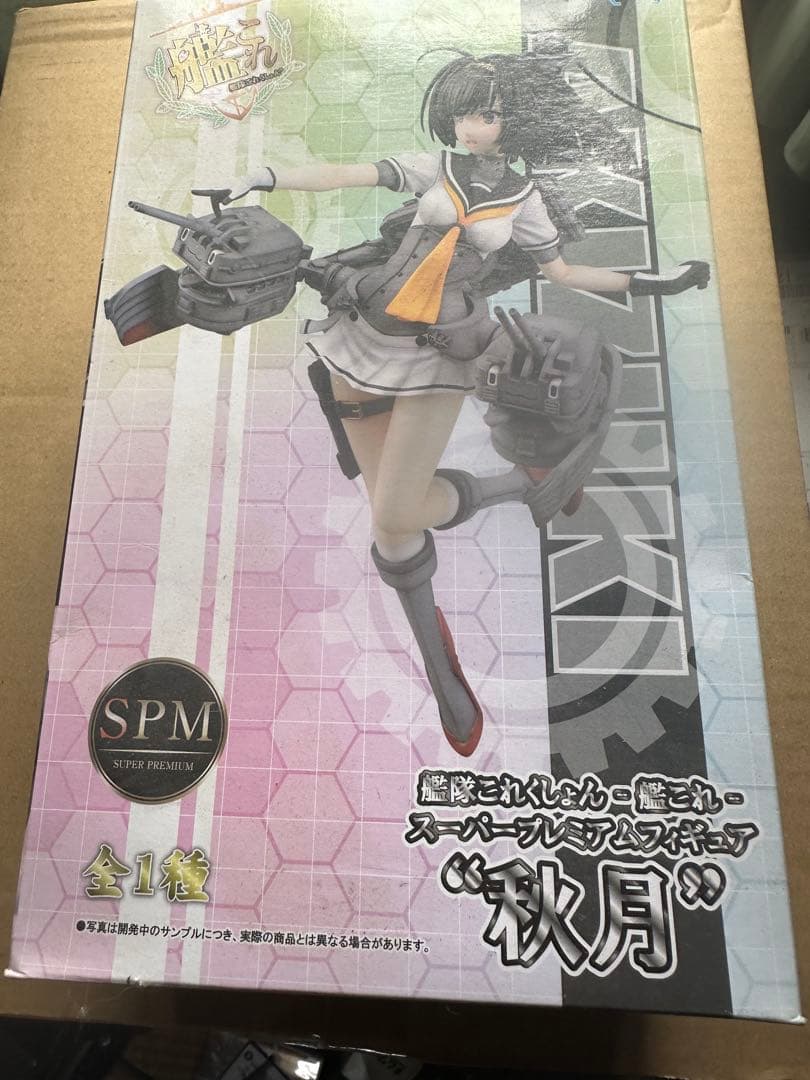 艦隊これくしょん　プライズフィギュアまとめ売り　艦これ