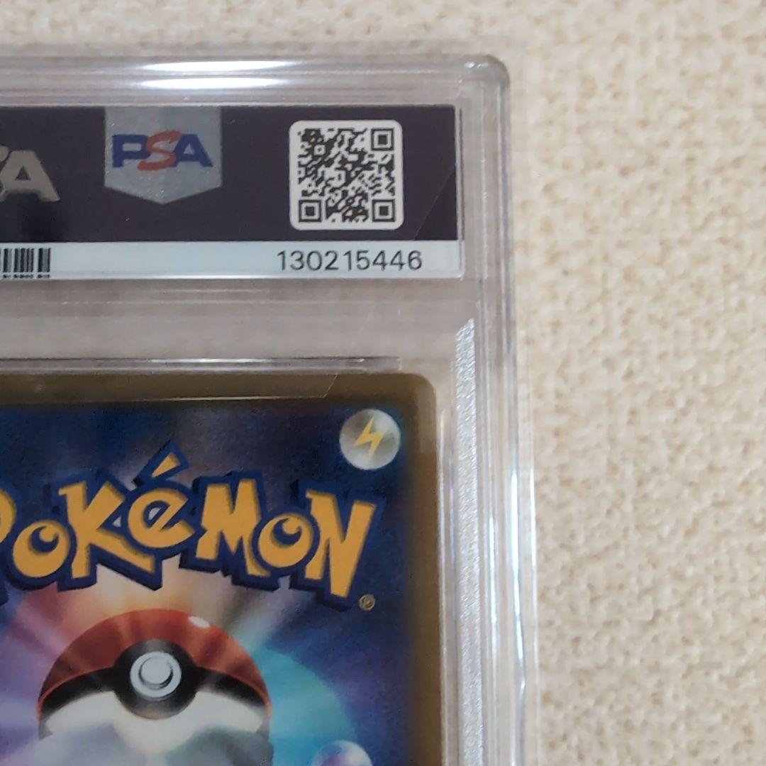 ポケモンカード　コロコロコミック　プロモカード　ピカチュウVmax　psa10