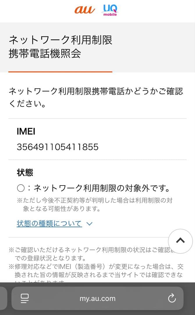 iPhone SE2 128GB 【備品新品】 ブラック SIMロック解除済