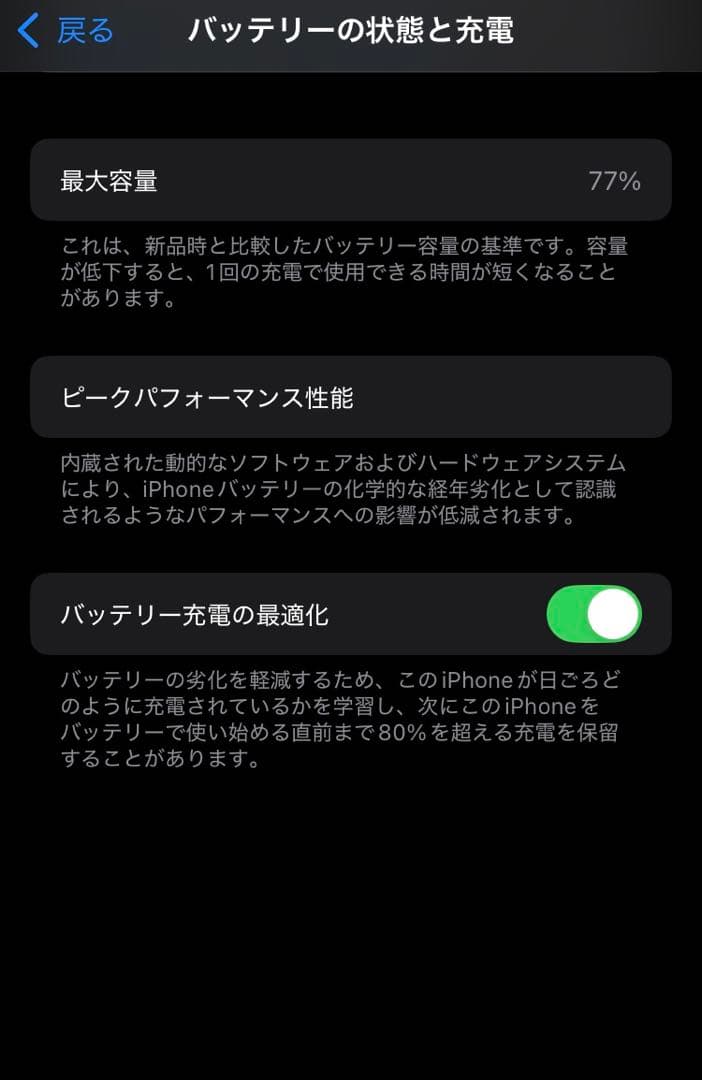 iPhone SE2 128GB 【備品新品】 ブラック SIMロック解除済