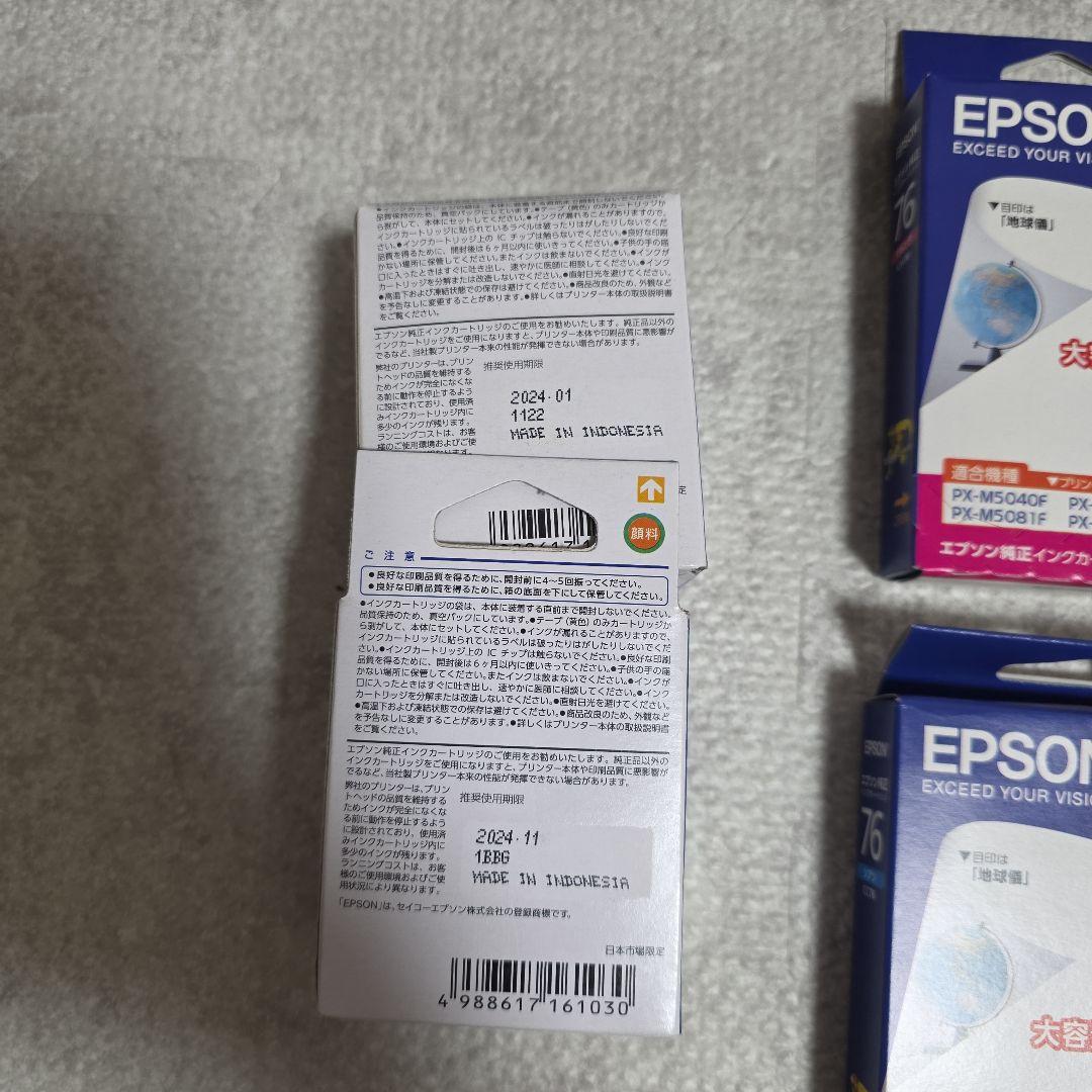 EPSON インクカートリッジ 76 4色セット+オマケ(無料)➁