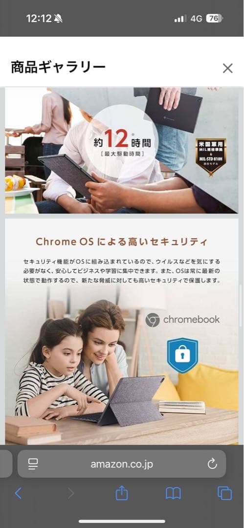 ASUS Chromebook クロームブック タブレット ミネラルグレー