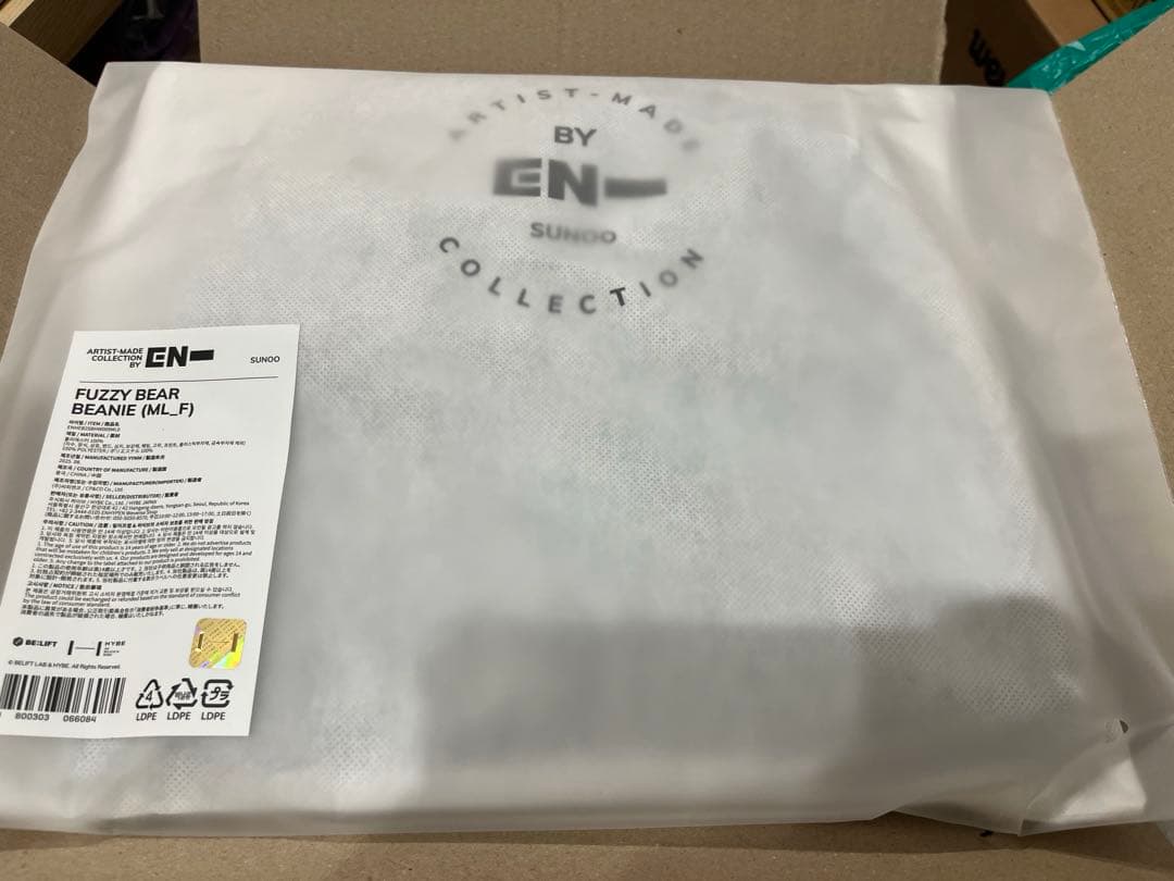 新品未使用　ENHYPEN ソヌ　ビーニー　MIXED