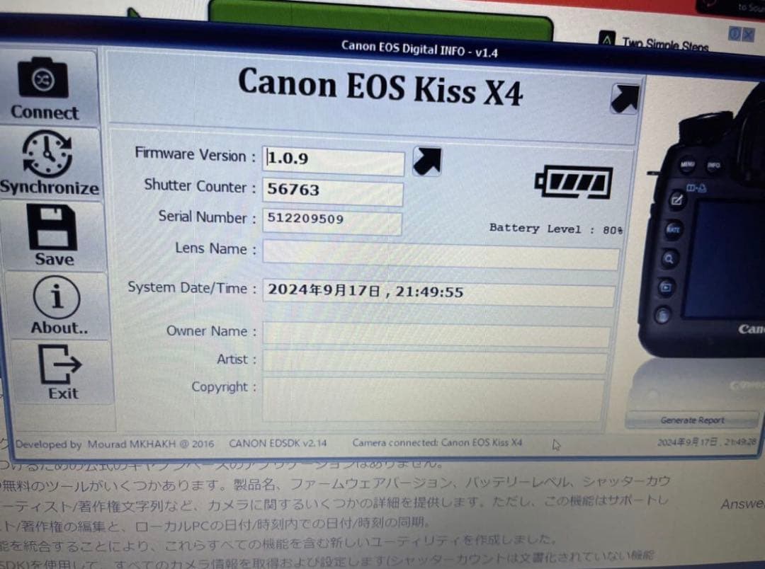Canon キャノン EOS kiss X4 ダブルズームキット 一眼レフカメラ