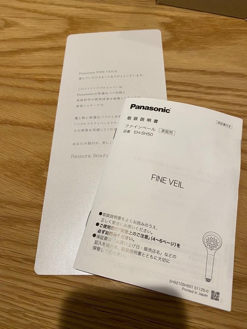 Panasonic FINE VEIL ファインベール　美品