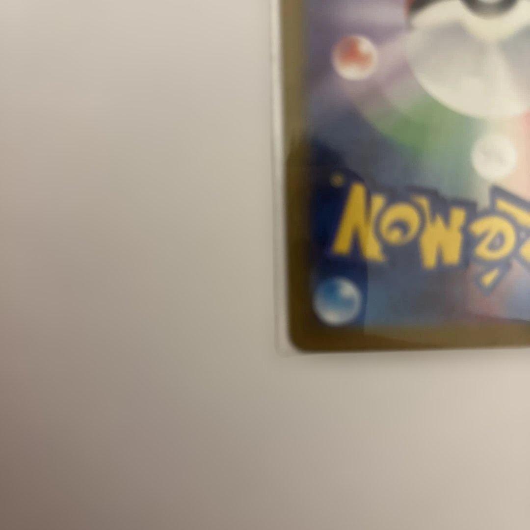 ダ*ン様 ポケモンカード　ミモザ SAR 高額　コレクション