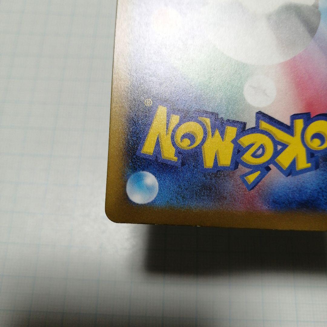 ポケモンカード　ミュウex　sar