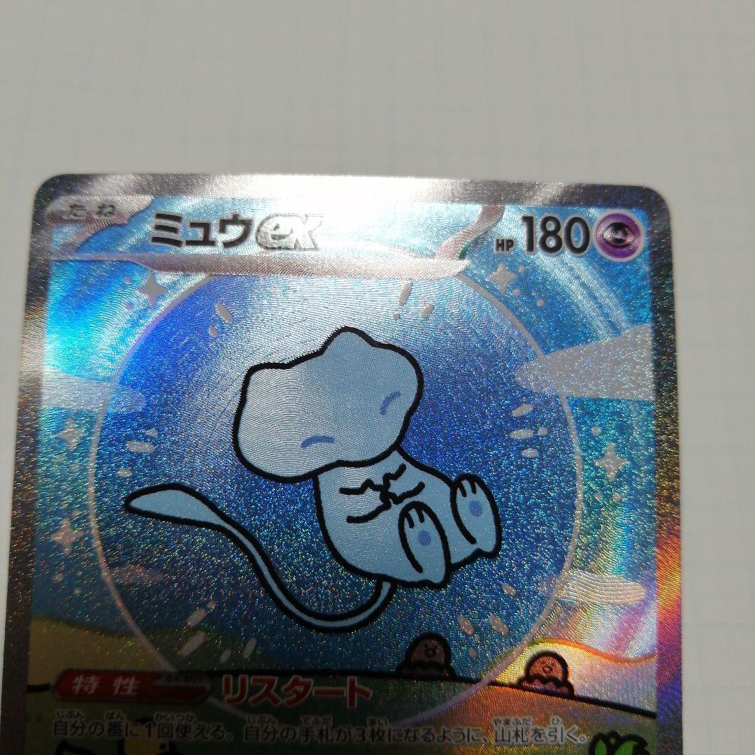 ポケモンカード　ミュウex　sar