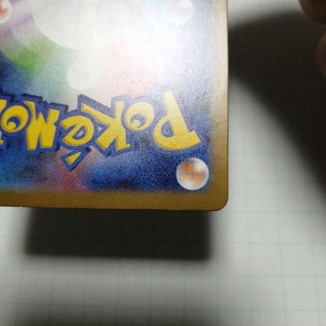 ポケモンカード　ミュウex　sar