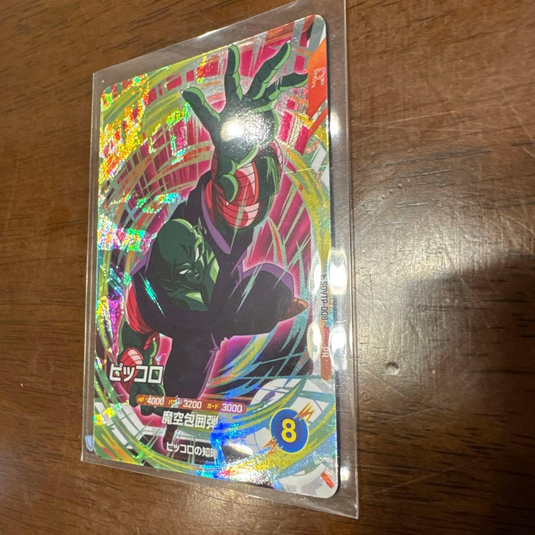ドラゴンボールカード SDVTP-008
