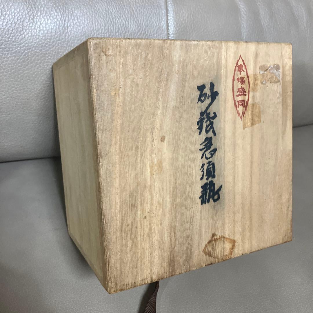 煎茶道具　南部鉄器　岩鋳造　清茂作 金桜文 　砂鉄急須瓶
