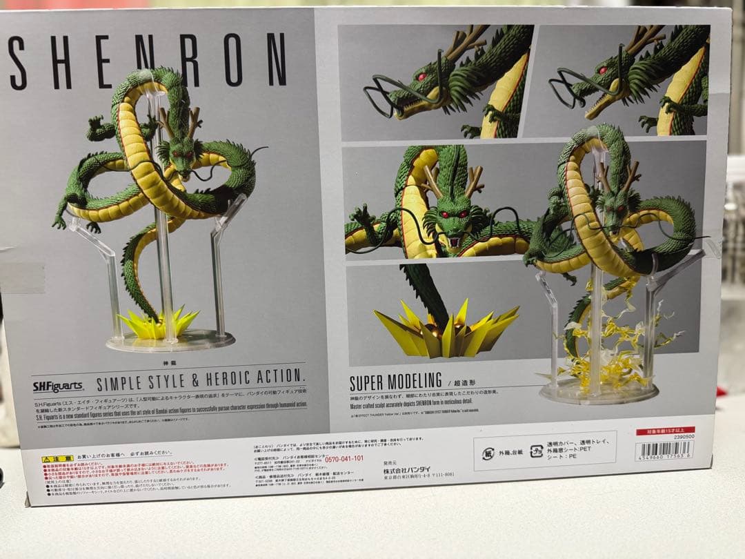 BANDAI バンダイ S.H.フィギュアーツ ドラゴンボール 神龍 フィギュア