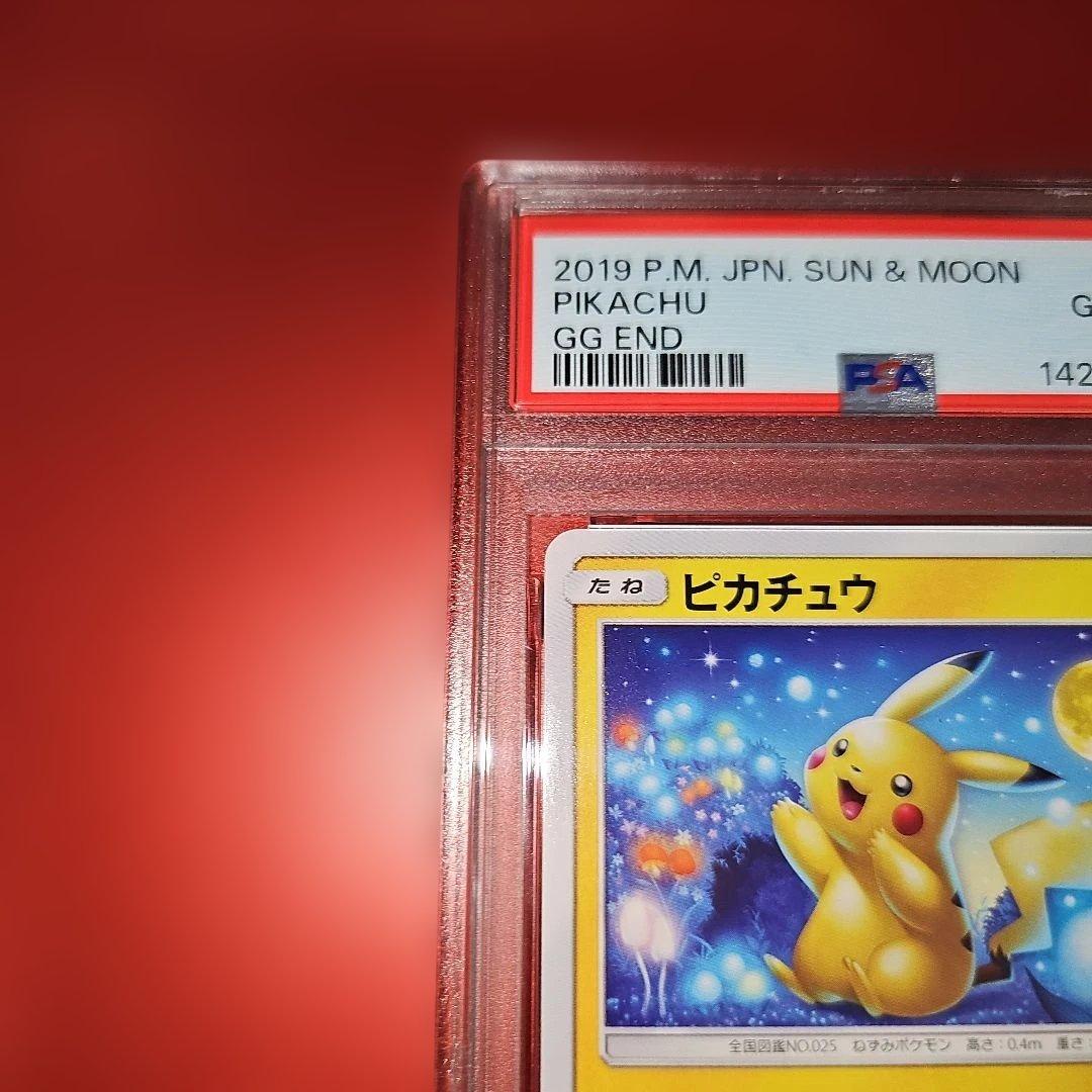 PSA10 ピカチュウ 009/054 C SM10a 2019