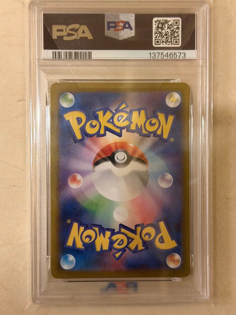 【PSA10】ブースターV SR イーブイヒーローズ