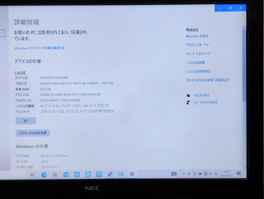 NEC LAVIE ノートパソコン★ PC-NS150FAW★ホワイト