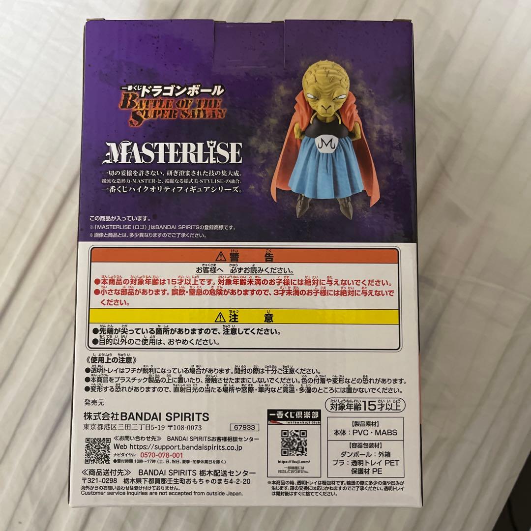 ドラゴンボール1番くじ　E賞　バビディ　MASTERLISE