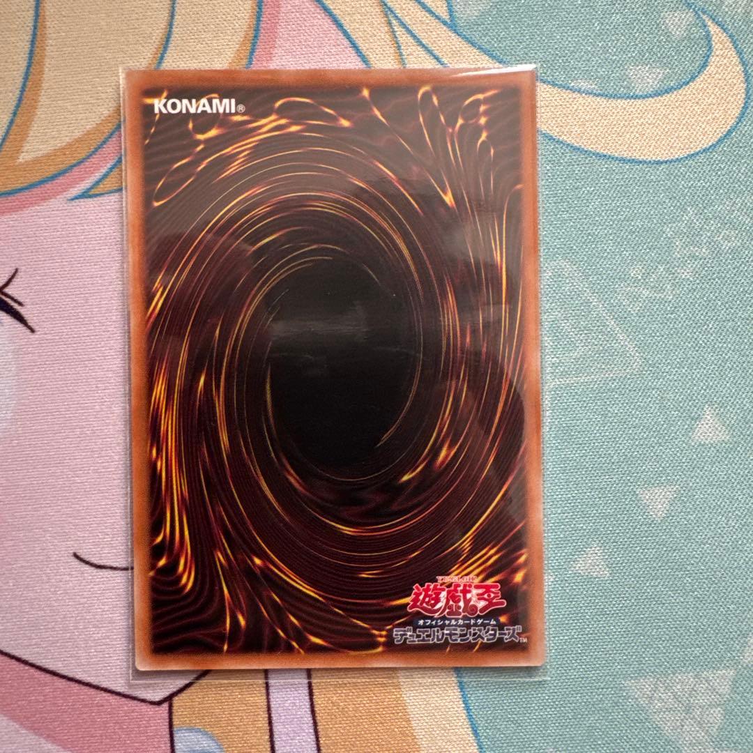 調和の天球竜　アルティメットレア