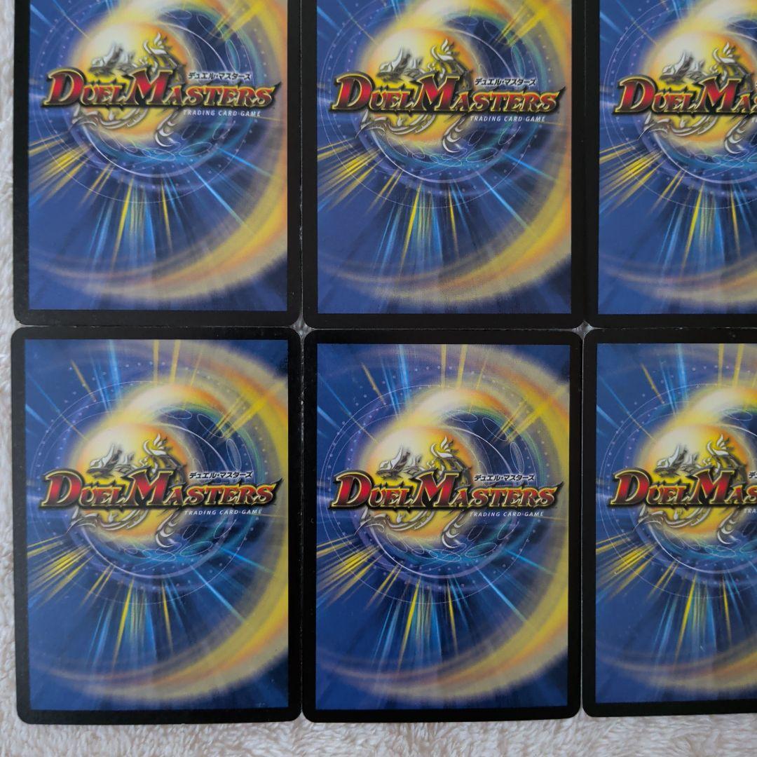 【旧枠美品】2002年〜デュエルマスターズカード10枚ホロセット