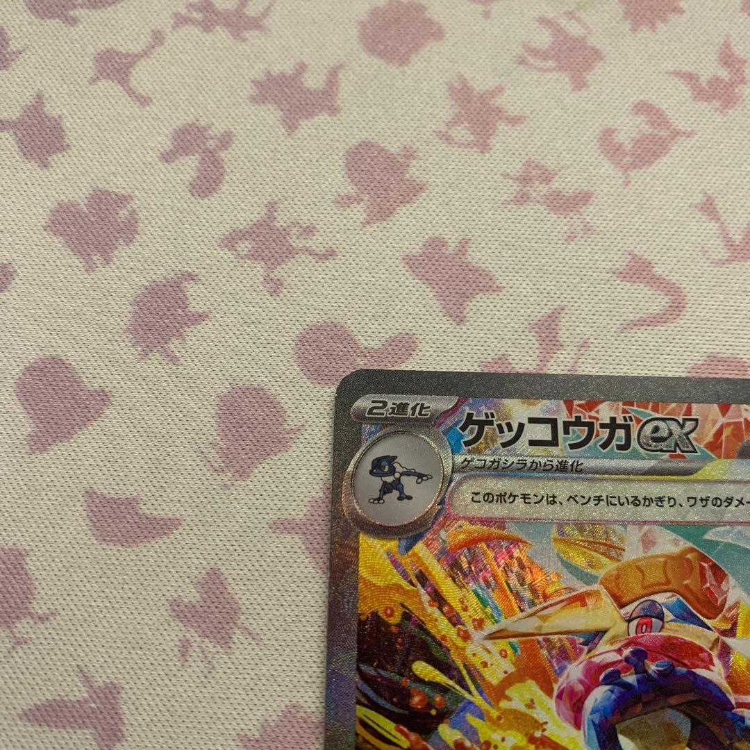 ゲッコウガEX SAR ポケモンカード