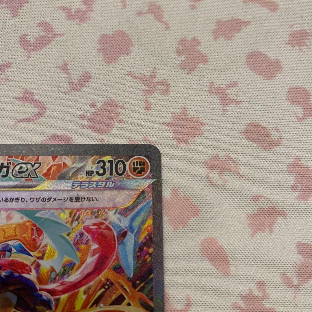 ゲッコウガEX SAR ポケモンカード