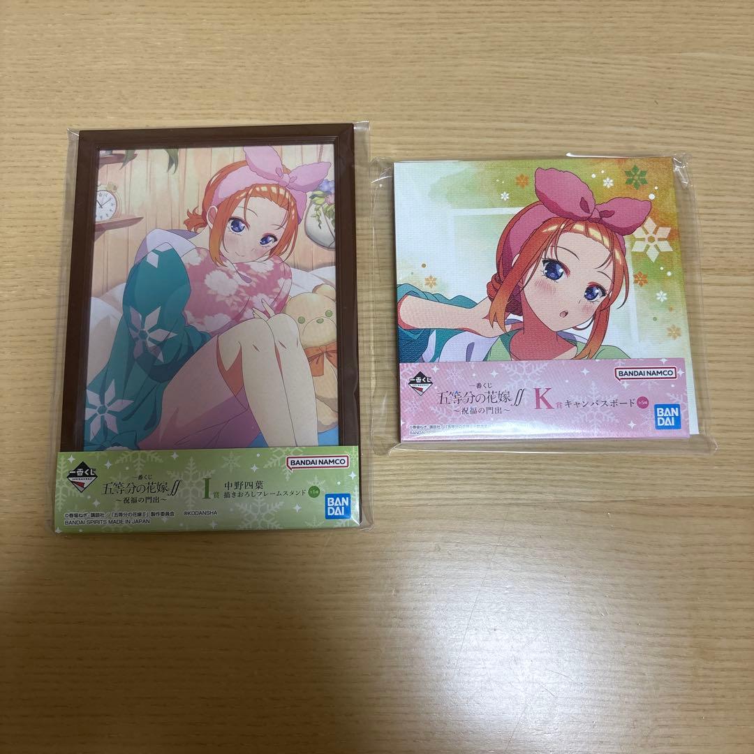 【中野四葉】五等分の花嫁一番くじ9点セット