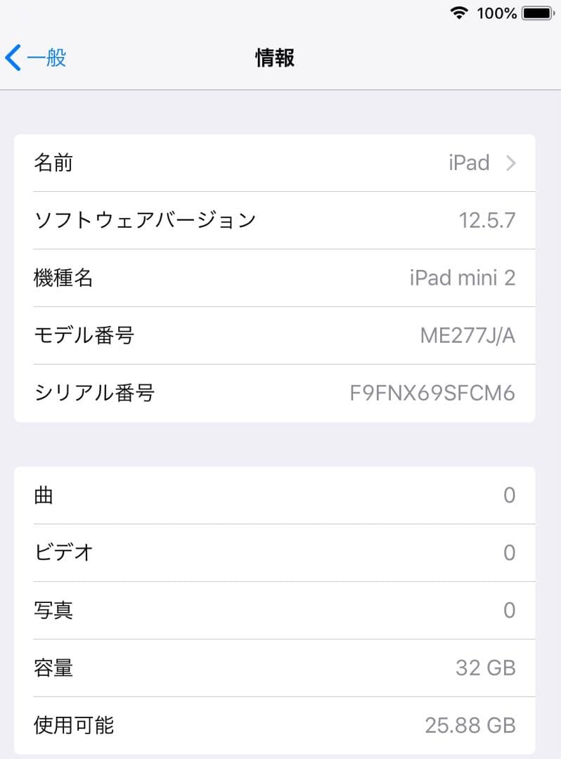 【フィルム付き】iPad mini2 32GB Wi-Fiモデル 979