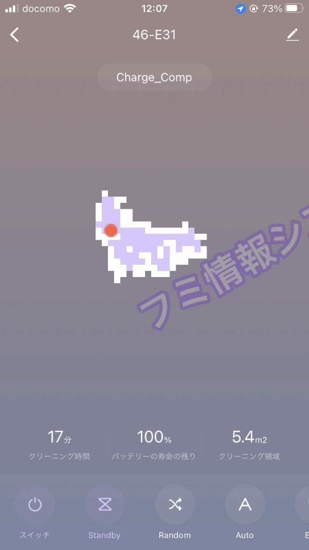 キーボルスマート掃除ロボット/吸力3000Pa/水拭き/100分/E31/良品㊻