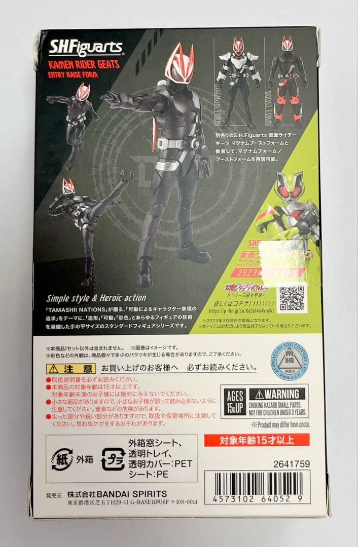 SHFiguarts BOOSTRIKER 仮面ライダーセット