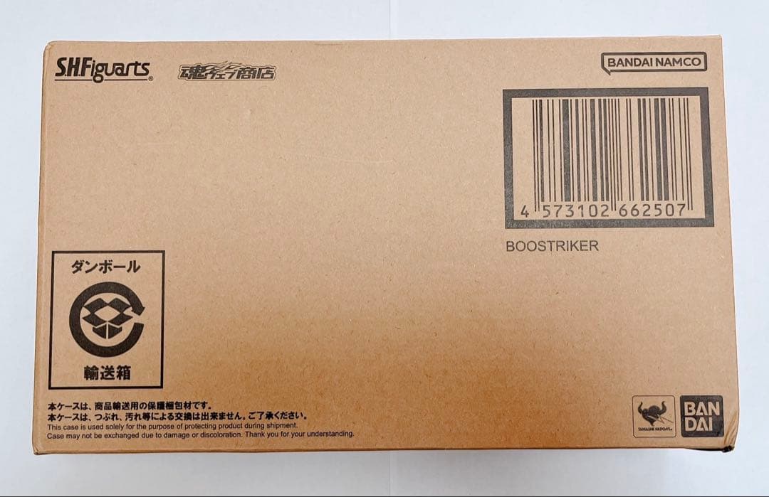 SHFiguarts BOOSTRIKER 仮面ライダーセット