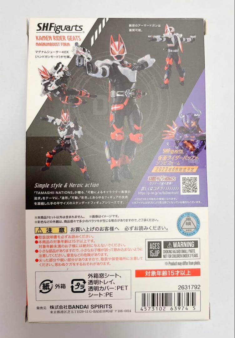 SHFiguarts BOOSTRIKER 仮面ライダーセット