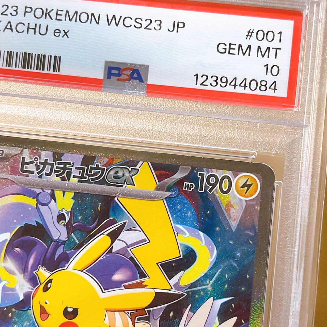 ポケモンカード ピカチュウex 横浜記念デッキ psa10