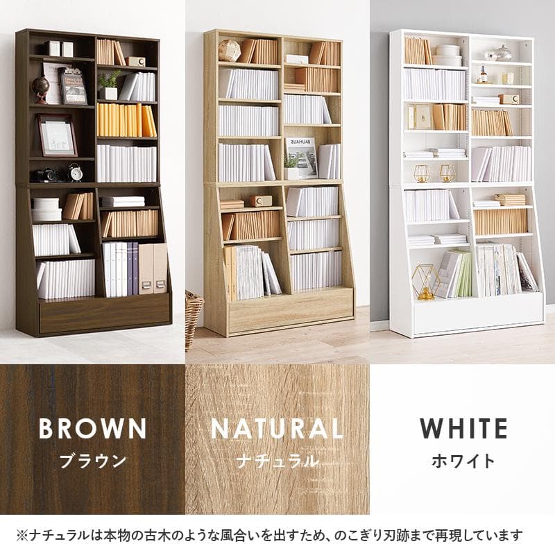 【幅90㎝】本棚 大容量 薄型 スリム 引き出し ハイタイプ 書棚【ブラウン】