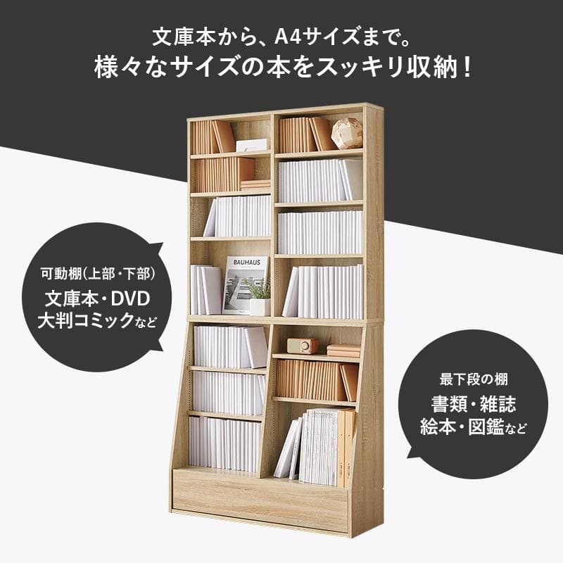 【幅90㎝】本棚 大容量 薄型 スリム 引き出し ハイタイプ 書棚【ブラウン】